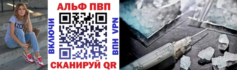 Alfa_PVP кристаллы  Орлов 