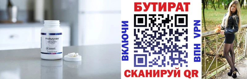 купить наркотик  Орлов  БУТИРАТ 1.4BDO 