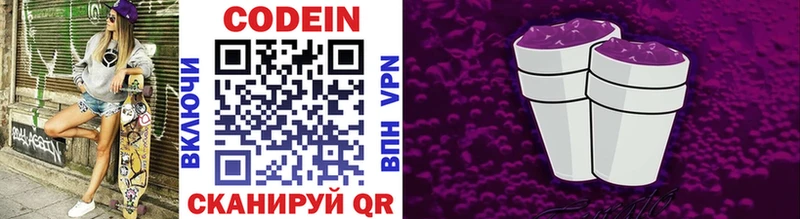 Кодеиновый сироп Lean Purple Drank Орлов