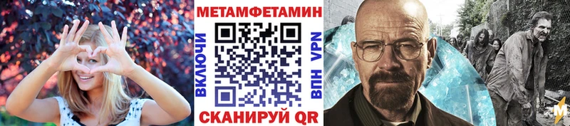 Первитин Methamphetamine  Орлов 